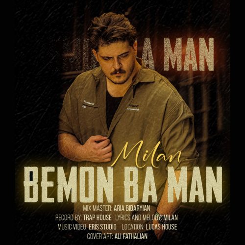 دانلود آهنگ جدید میلان با عنوان بمون با من